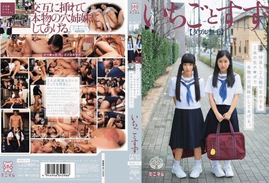 [MUM-114] Giving The Hole Sister Of Genuine Raw Switch ● Port Of One Of The Girl Duo Good Friend.Tin And Strawberries (double Hairless)- jav.li