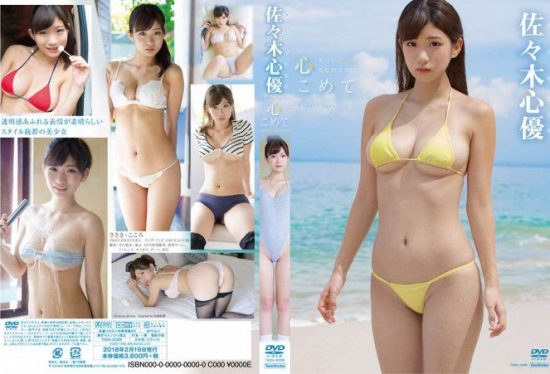 [TSDS-42289] Kokoro Sasaki- jav.li