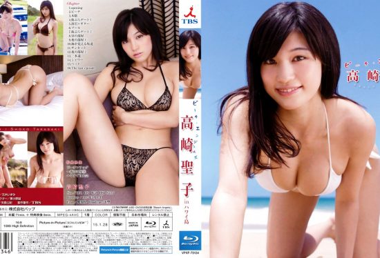 [VPXF-75134] Beach Angel Takasaki Seiko in Hawaii Island- jav.li