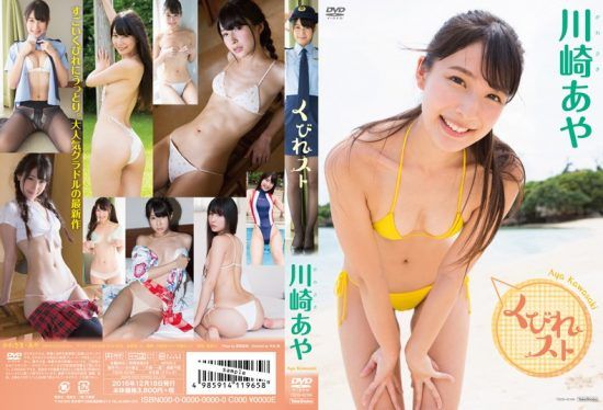 [TSBS-81060] Constriction – Aya Kawasaki- jav.li