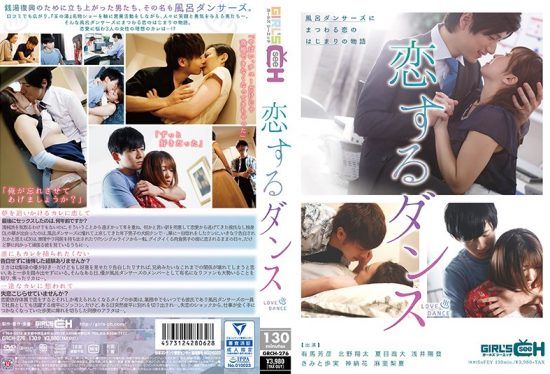 [GRCH-276] Love Dance- jav.li