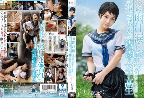 [STAR-700] Iori Kogawa The Falling Rain, Sweat, And Tears… So Horny She’s Drenched In Sweat And Pussy Juice, This Schoolgirl Is Dripping With Lust And Ecstasy- jav.li