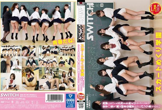 [SW-576] Skirt-Flipping Academy Ever Since Our School Became Coed, Some Of The Schoolgirls Are Still Flipping Their Skirts Up, But The Fact Is That They’re Showing Off Their Panties Only To Boys That They Like.- jav.li