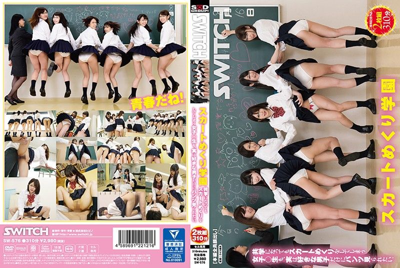 [SW-576] Skirt-Flipping Academy Ever Since Our School Became Coed, Some Of The Schoolgirls Are Still Flipping Their Skirts Up, But The Fact Is That They’re Showing Off Their Panties Only To Boys That They Like.