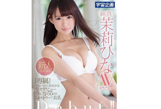 [MDTM-398] Matsuri Hina AV Debut- jav.li