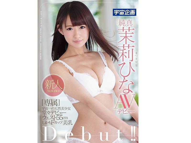 [MDTM-398] Matsuri Hina AV Debut - JAV.LI - jav free streaming and download