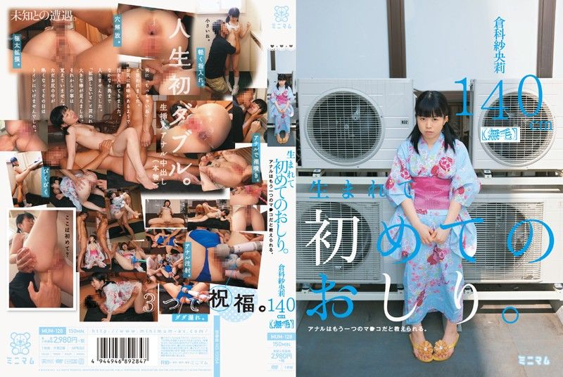 [MUM-128] The First Ass Fuck Of Her Life – She’s Taught Her Anal Hole Is Another Pussy. Hairless 5′ Saori Kurashina - JAV.LI - jav free streaming and download