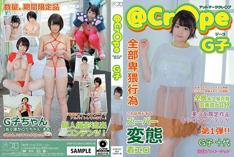 [SHIBP-032] At you marks – G-chan