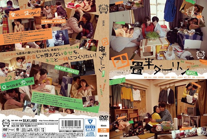 [SILK-100] I Love My Darling And Our Tiny Little Apartment Chapter 2 - JAV.LI - jav free streaming and download