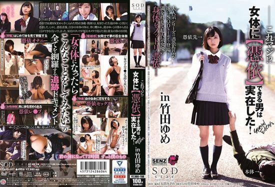 [STARS-027] Is This For Real!? The Man Who Has Possessed Women’s Bodies Really Exists! Special Edition Yume Takeda- jav.li