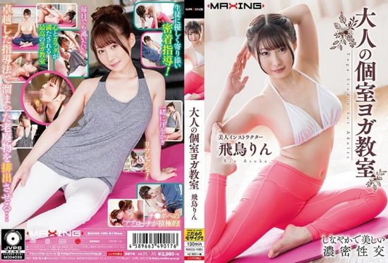 [MXGS-1085] Adult Private Room Yoga Class Asuka Rin- jav.li