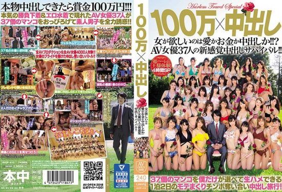 [AVOP-410] 1 Million Yen x Creampie Sex What Does A Woman Want, Love, Or Money, Or Creampie Sex!? 37 Adult Video Actresses In A New Sensation Creampie Survival Game!!- jav.li