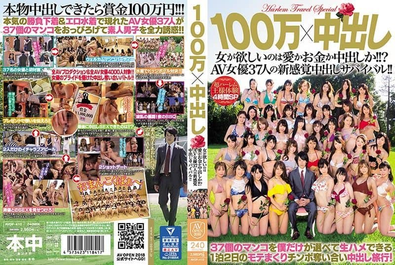 [AVOP-410] 1 Million Yen x Creampie Sex What Does A Woman Want, Love, Or Money, Or Creampie Sex!? 37 Adult Video Actresses In A New Sensation Creampie Survival Game!! - JAV.LI - jav free streaming and download