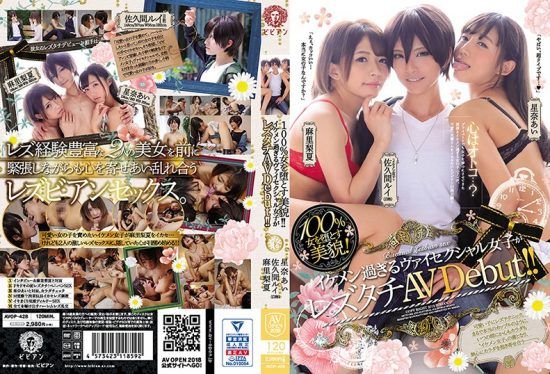 [AVOP-428] A Face That Will Enslave Any Woman! An Adrogynous, Bisexual Beauty makes Her AV Lesbo Debut! Rui Sakuma Ai Hoshina Rika Mari- jav.li