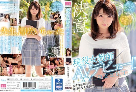 [MIFD-064] Current Female Teacher’s AV Debut!! Nanaho Kase- jav.li