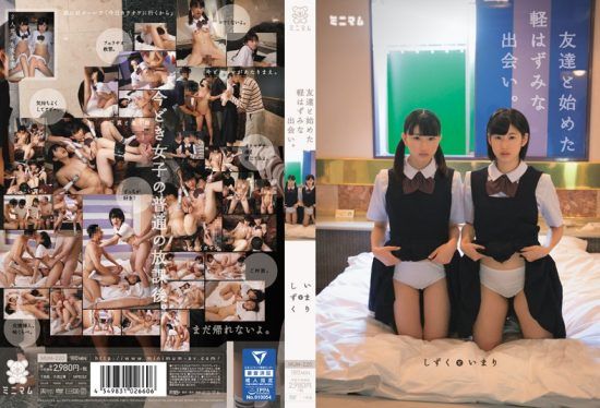 [MUM-220] My Rash Encounter With A Friend. Shizuku & Imari- jav.li