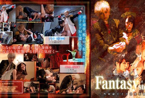 [GRCH-302] Fantasy/Story Hiroomi Nagase – The Sex Slave Prince And The Sexually Beast Count –- jav.li