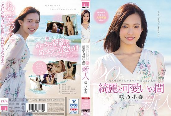 [MIDE-640] Active College Student Who Just Turned 20, Beautiful And Cute Sakino Koharu- jav.li