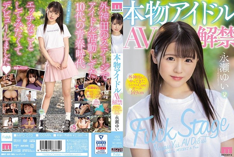 [MIFD-070] Real Idol Sex Tape Released To The Public Cute Little 149cm Girl From Sotokanda Yui Nagase - JAV.LI - jav free streaming and download