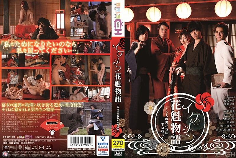 [GRCH-308] The story of handsome men. ~ Five men is a must ~ - JAV.LI - jav free streaming and download