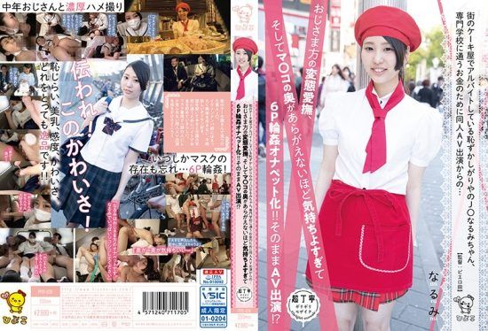 [PIYO-036]  Bashful Schoolgirl Rumi-chan Who Works At Town Cake Shop Does Porn To Save Up Money For College… Then Loves Being Groped And Fuck By Old Men, So She Becomes A 6 Person Gang Bang Sex Pet!!- jav.li