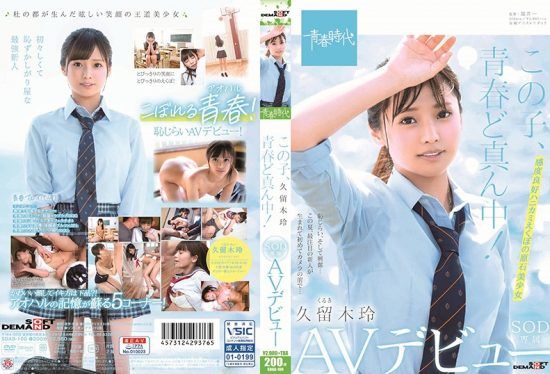 [SDAB-100] This Girl Is Right In The Middle Of Her Adolescence! Rei Kuruki An SOD Exclusive Adult Video Debut- jav.li