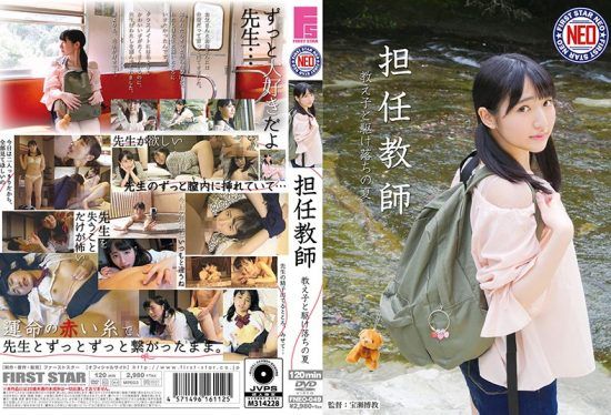 [FNEO-049] The Homeroom Teacher I Eloped With My S*****t One Summer Ai Kawana- jav.li