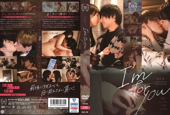 [SILK-125] I’m For You- jav.li