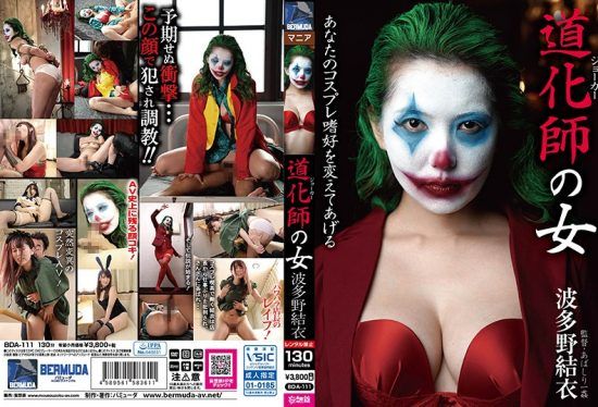 [BDA-111] Clown Woman – Yui Hatano- jav.li