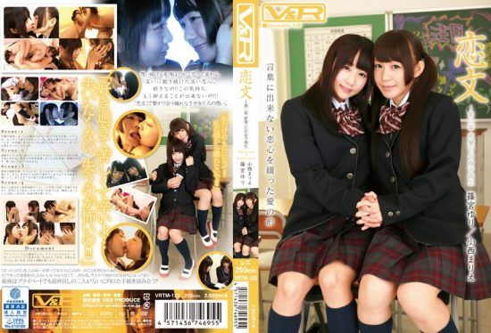 [VRTM-123] Love Letter -The Second Chapter. Secret Love, Lesbian S********ls Yuri Shinomiya Marie Konishi- jav.li