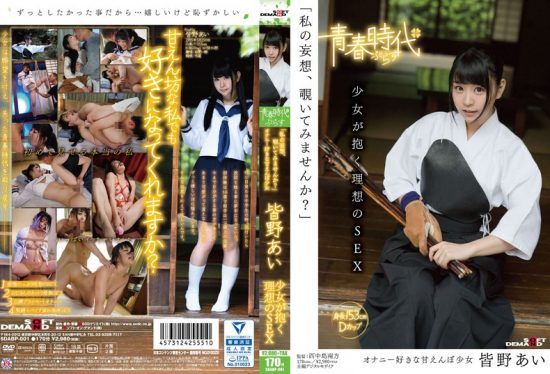 [SDABP-001] “Wanna See My Daydreams?” A Barely Legal Girl’s Dreams of Ideal Sex – Ai Minano- jav.li