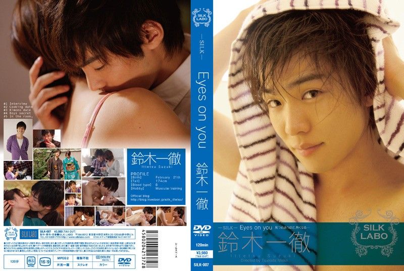 [SILK-007] Eyes on You: Ittetsu Suzuki