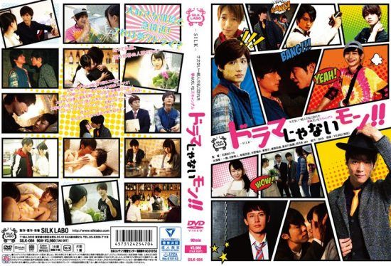 [SILK-084] This Isn’t A Drama!- jav.li