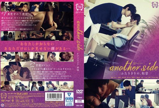 [SILK-105] Another Side- jav.li