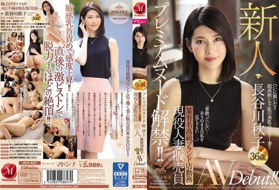 [JUY-537] Occupation: Employed At A Famous Luxury Brand Store A Real Life Married Woman Staffer A Fresh Face Akiko Hasegawa 36 Years Old Her AV Debut!!- jav.li