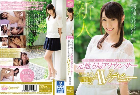 [KAWD-839] Former Local Office Announcer Who Likes Sex With The Scandal And Rumors Announcer Miki Sakurai Kawaii * Exclusive AV Debut- jav.li