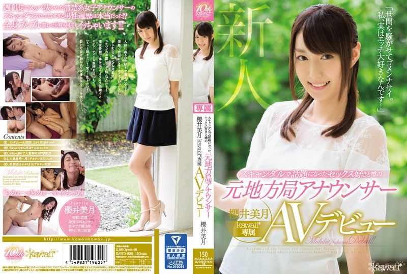 [KAWD-839] Former Local Office Announcer Who Likes Sex With The Scandal And Rumors Announcer Miki Sakurai Kawaii * Exclusive AV Debut - JAV.LI - jav free streaming and download