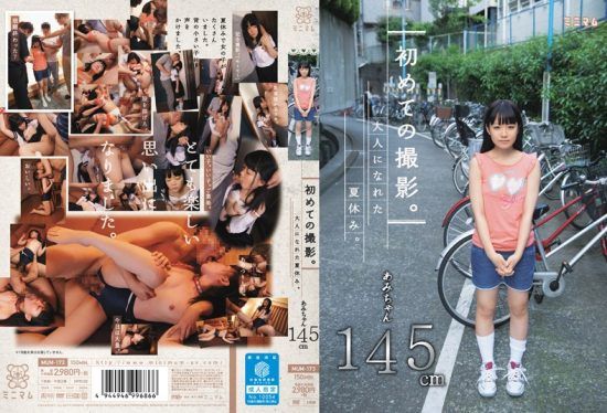 [MUM-173] First Shooting – The Summer When I Became An Adult – Ami (145cm)- jav.li