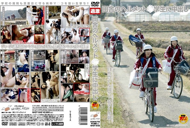 [NHDT-642] Rural Helmet – S*****t Creampie