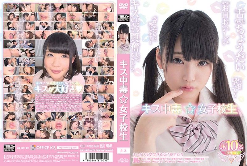 [JKS-093] Kiss Poisoning ★ School Girls - JAV.LI - jav free streaming and download