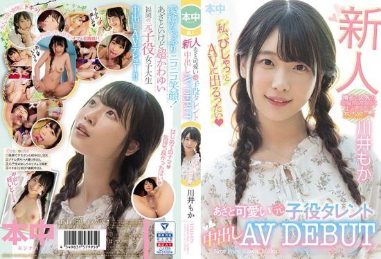 [HND-879] Fresh Face: Former Star Makes Her Creampie Porn Debut – Moka Kawai- jav.li