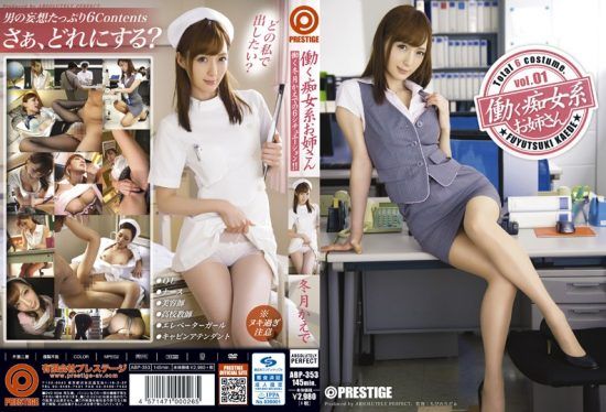 [ABP-353] Elder Sister Is A Hard Working Slut Kaede Fuyutsuki- jav.li