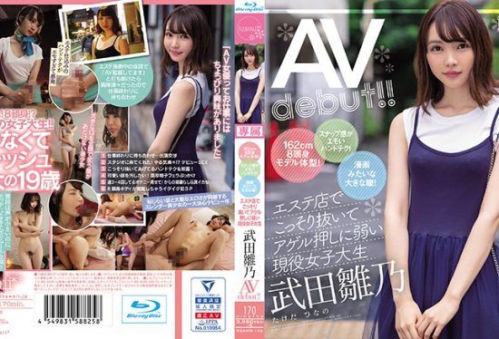 [CAWD-136] 5’4″ With A Model’s Physique! She Sure Knows How To Give A Handjob! Huge, Gorgeous Eyes! Real Life College Girl Who Works At A Massage Parlor And Is Willing To Give You A Happy Ending – Hinano Takeda Makes Her Porn Debut!- jav.li