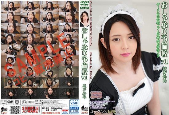 [KV-231] Pacifier Preparatory School 71 Ayano Suzutama- jav.li