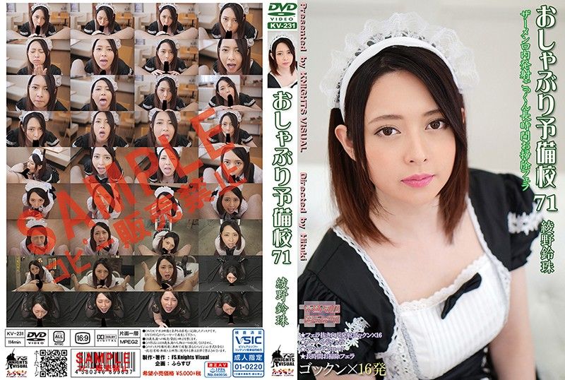 [KV-231] Pacifier Preparatory School 71 Ayano Suzutama - JAV.LI - jav free streaming and download