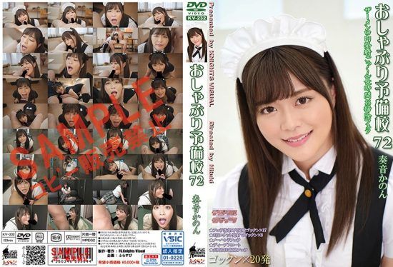 [KV-232] Pacifier Preparatory School 72 Kanon Kanade- jav.li