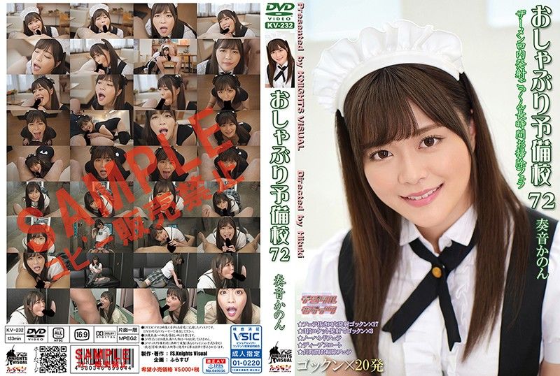 [KV-232] Pacifier Preparatory School 72 Kanon Kanade - JAV.LI - jav free streaming and download