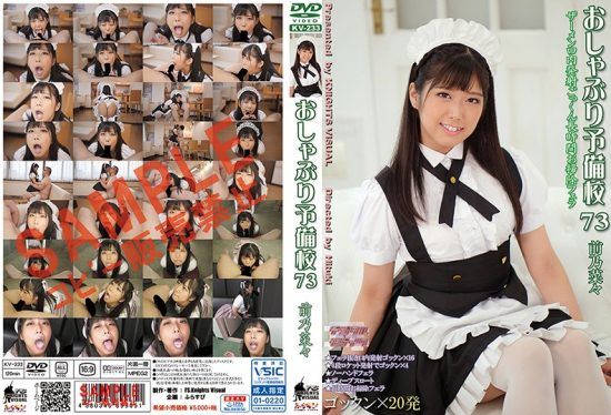 [KV-233] Pacifier Preparatory School 73 Nana Maeno- jav.li