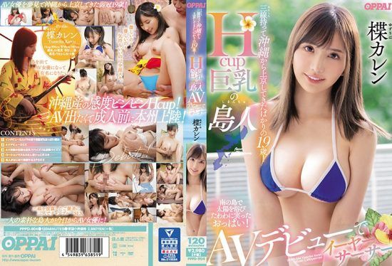 [PPPD-904] This 19-Year-Old Babe Just Arrived, And Brought Her Sanshin With Her From Okinawa To Tokyo! An H-Cup Big Tits Island Girl Is Making Her Adult Video Debut Iya Sa Sa! Karen Yuzuriha- jav.li