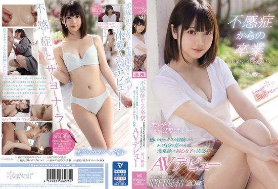 [CAWD-209] I’m No Longer Frigid – I’ve Got No Sexual Confidence, And I Want To Get More Sensitive… She Wanted To Lose Her Innocence And Learn To Feel More Pleasure, So She Decided To Do A Porno Yuyu Haruhi- jav.li